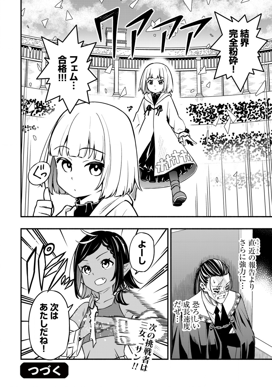 Maou Reijou No Kyouiku Gakari - Chapter 25 - Page 28